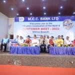 015 Mcc Bank Shirva Branch Customer Meet Held At Ss Bhavan Hall