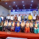 017 Mcc Bank Shirva Branch Customer Meet Held At Ss Bhavan Hall