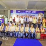019 MCC Bank Surathkal Branch holds Customer meet