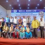 026 Mcc Bank Shirva Branch Customer Meet Held At Ss Bhavan Hall