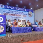028 Mcc Bank Shirva Branch Customer Meet Held At Ss Bhavan Hall