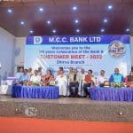 037 Mcc Bank Shirva Branch Customer Meet Held At Ss Bhavan Hall