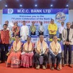 050 Mcc Bank Shirva Branch Customer Meet Held At Ss Bhavan Hall