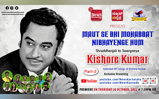 kishore Kumar