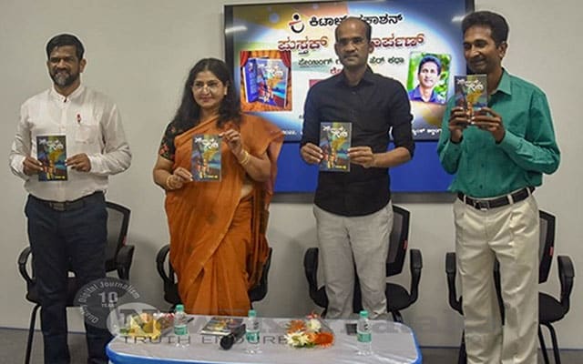 Konkani short stories Paying Guest by Roshu Bajpe released