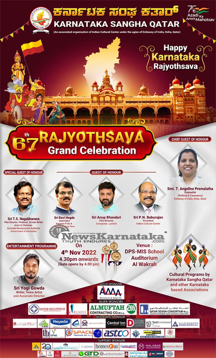 Karnataka Sangha Qatar to celebrate 67TH Rajyotsava on Nov 4