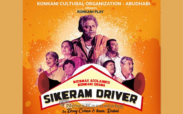 Media Release for Sikeram Driver Rev2 (1)