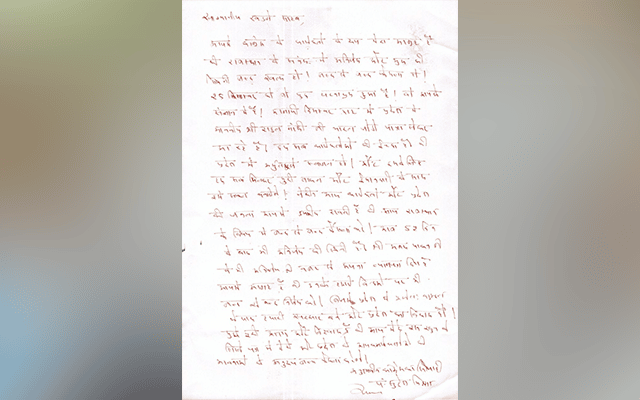 letter written in blood to kharge