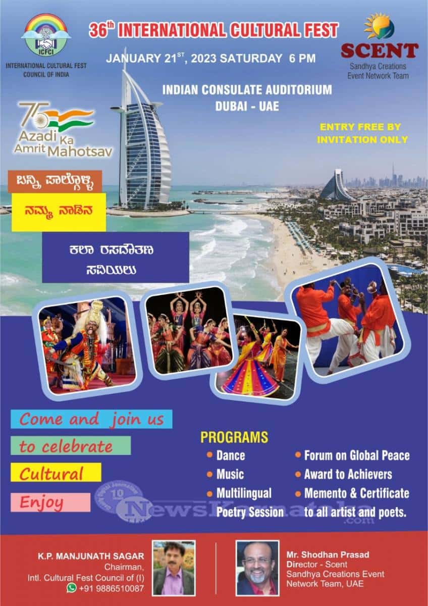 36th Dubai Intl Cultural Fest will mark Azadi Ka Amrit Mahotsav