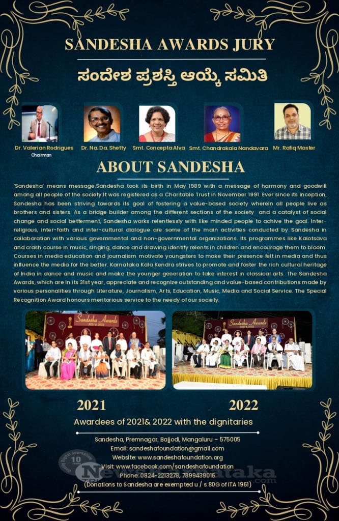 Sandesha Awards 2023 announced to be conferred in Februray