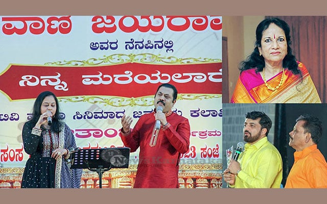 Ninna Mareyalare concert pays Tribute to Singer Vani Jayaram