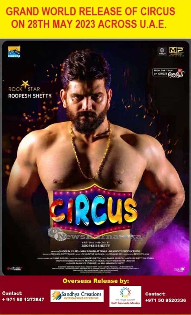 ‘Circus’ Tulu Movie Grand World Premiere in Dubai today
