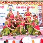 Glorifying Kannada Culture Dubais Celebratory Event