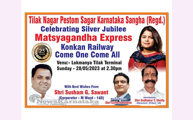 TKS Mumbai celebrates silver jubilee of Matsyagandha Express