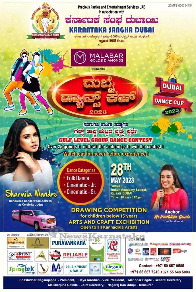 Join Karnataka Sangha Dubai's Mega Dance contest-2023 on May 28