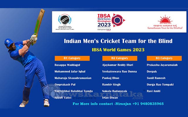 Men’s Cricket Team for the Blind announced for IBSA 2023