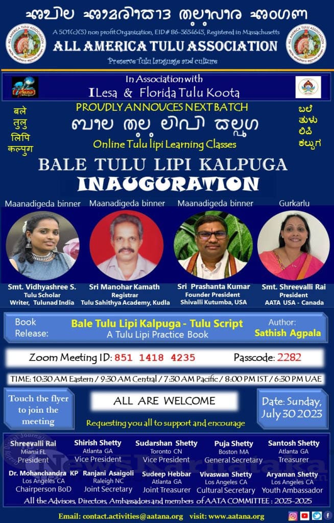AATA Tulu Lipi learning classes in inaugurated  in USA