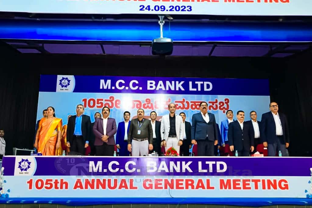 010 of 66 MCC Bank Limited convenes 105th AGM records 10p38 Cr profit