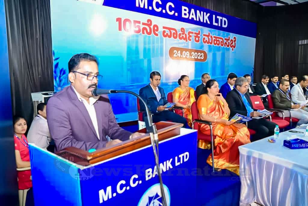 038 of 66 MCC Bank Limited convenes 105th AGM records 10p38 Cr profit