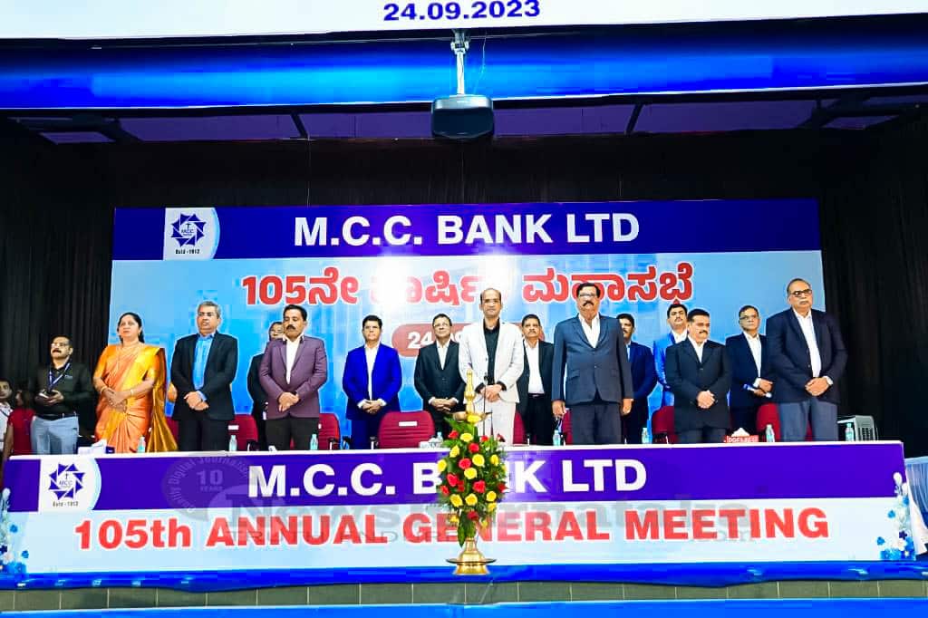 MCC Bank Limited convenes 105th AGM records 10p38 Cr profit