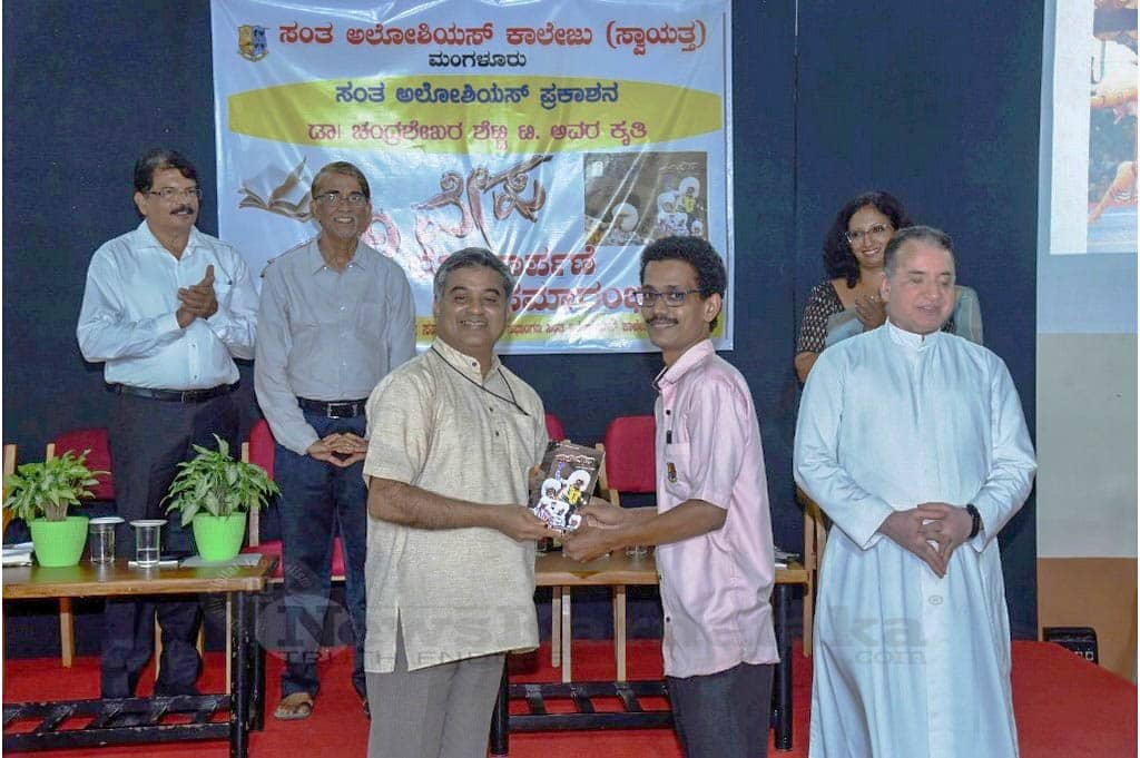 St Aloysius Prakashana holds Pilivesha Book Release