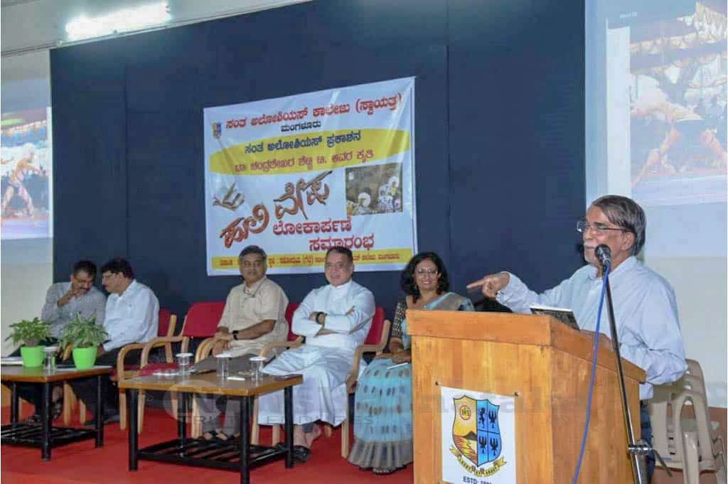 St Aloysius Prakashana holds Pilivesha Book Release