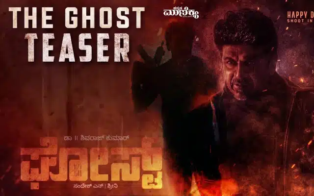 Zee5 will stream the eagerly awaited Kannada action thriller "Ghost," which stars Shiva Rajkumar in a powerful role, digitally starting on November 17. The film, which was directed by M. G. Srinivas, tells the story of an unknown attacker who plans a daring raid on Karnataka's central jail, taking hostages among the inmates and a senior police officer.